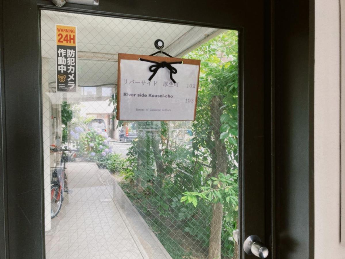 דירות אוקיאמה リバーサイド厚生町 מראה חיצוני תמונה