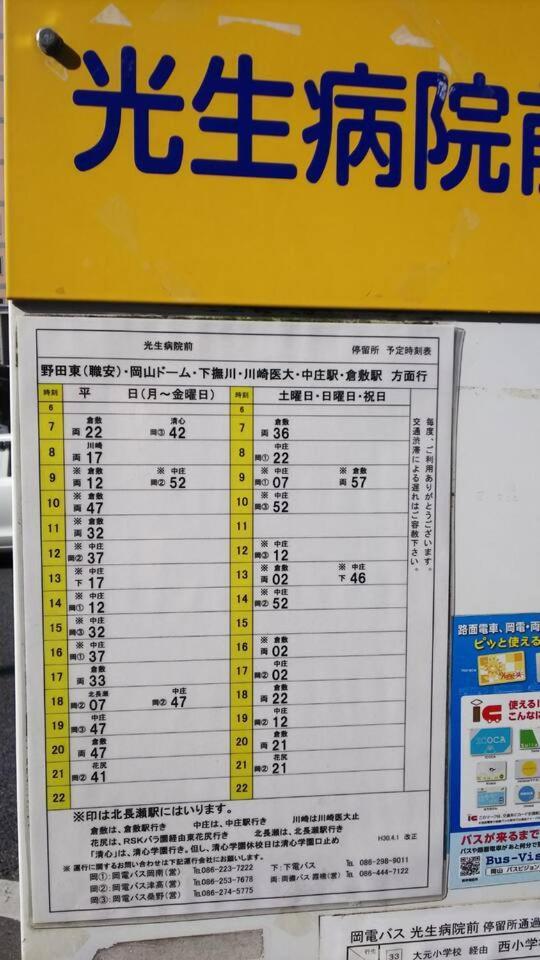דירות אוקיאמה リバーサイド厚生町 מראה חיצוני תמונה